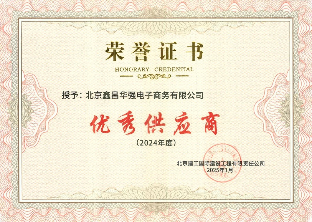 电商优秀供应商.jpg